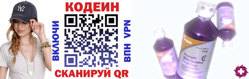 Кодеиновый сироп Lean Purple Drank  Балашиха 