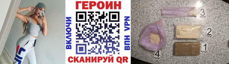 Героин Heroin кракен ссылки даркнет какой сайт где купить наркоту Балашиха