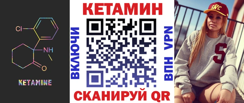 Кетамин VHQ Балашиха