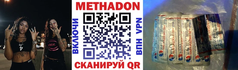 Метадон VHQ OMG ссылки Балашиха